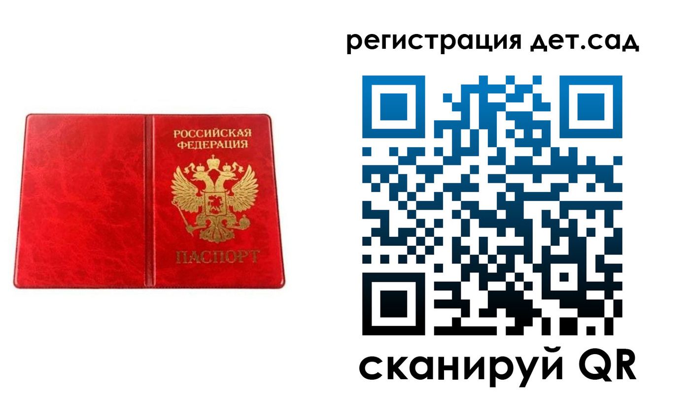 прописка иностранных граждан в Мензелинске
