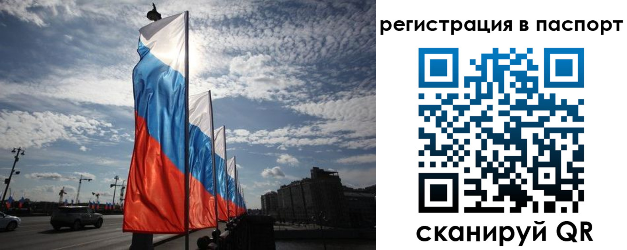 временная регистрация 2025 в Мензелинске