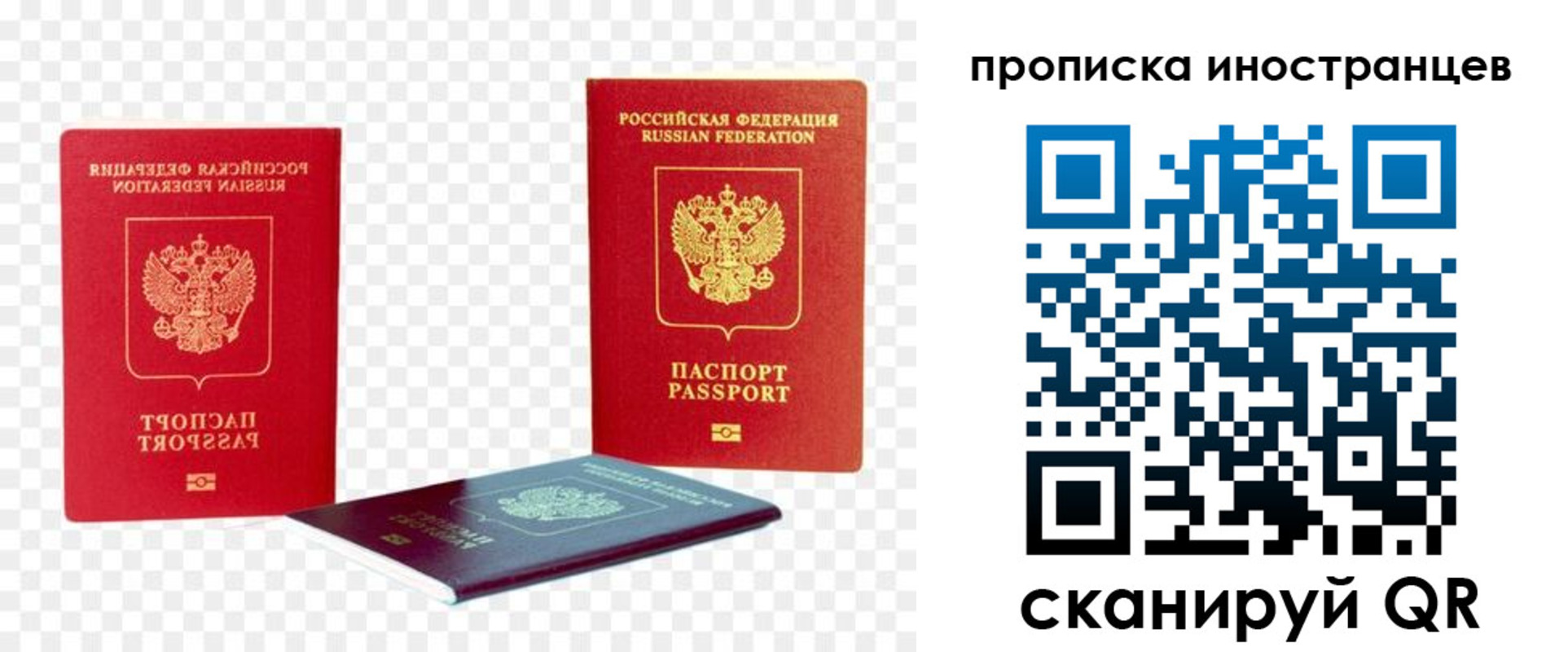 временная регистрация в квартире в Мензелинске