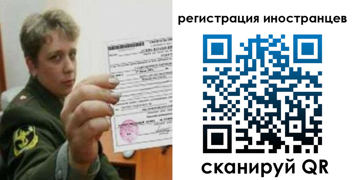 прописка иностранных граждан в Мензелинске