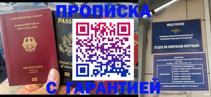 временная регистрация законно в Мензелинске