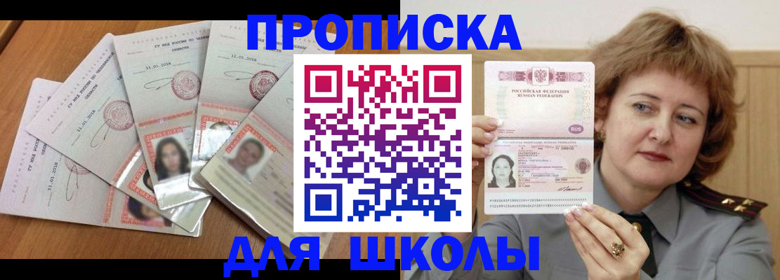 пропишу в квартире в Мензелинске