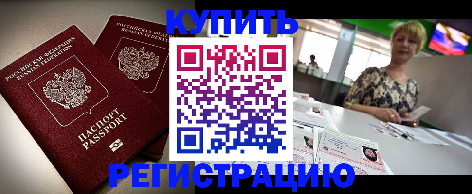 временная прописка в Мензелинске