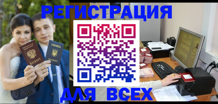 временная регистрация 2025 в Мензелинске