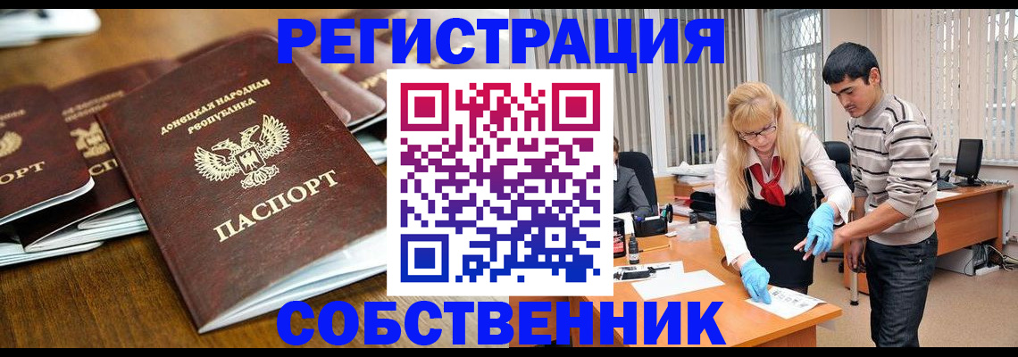 временная регистрация 2025 в Мензелинске